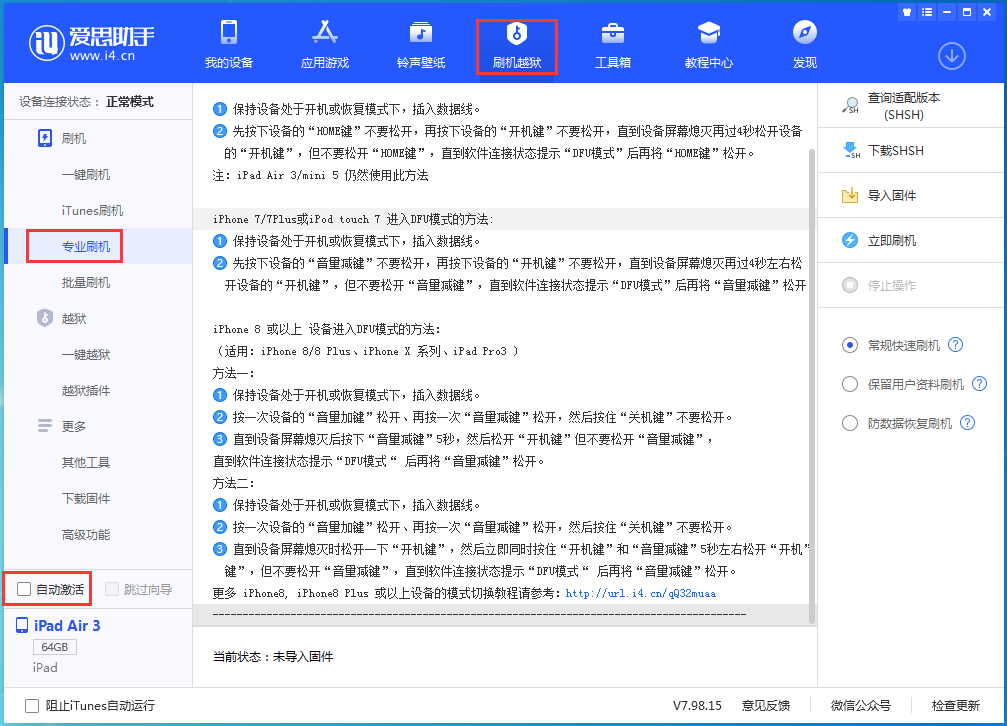 海陵苹果手机维修分享iOS 14.5 测试版_iOS 14.5 测试版一键刷机教程 