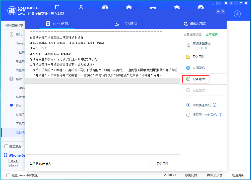 海陵苹果手机维修分享iOS 12.4.9正式版_iOS 12.4.9 正式版一键刷机教程 